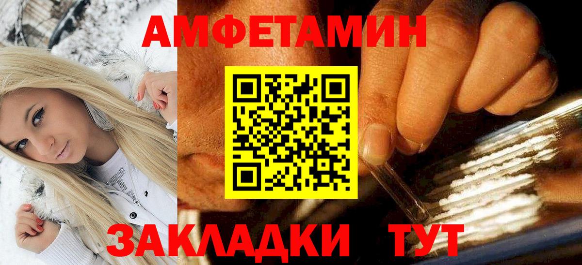 АМФ 97% Заречный