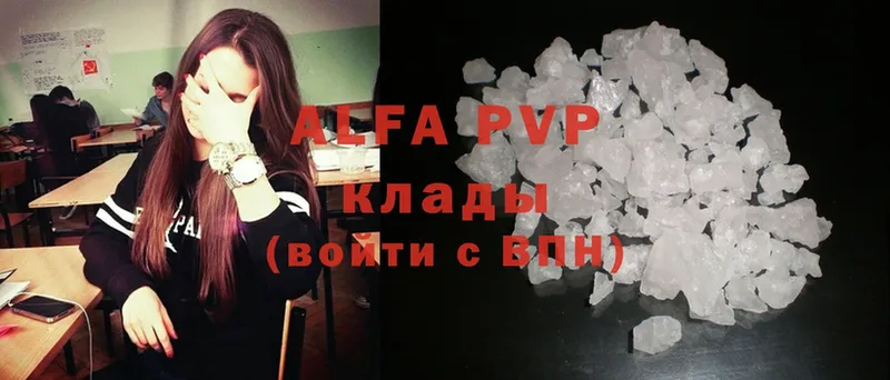 Alfa_PVP кристаллы  как найти наркотики  Заречный 