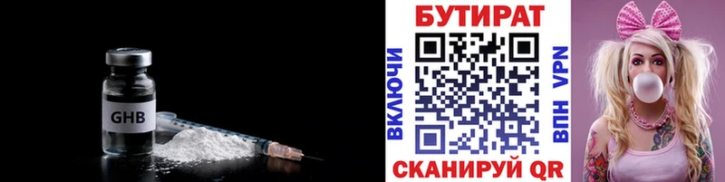 мориарти наркотические препараты  Заречный  БУТИРАТ BDO 