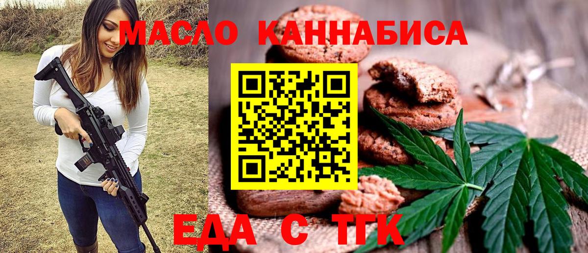 Canna-Cookies марихуана  Вход с VPN  Заречный 