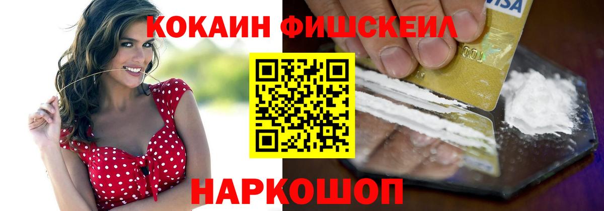 КОКАИН  ГАШ  Канабис  Заречный  Codein  Мефедрон  МДМА  Вход с VPN 
