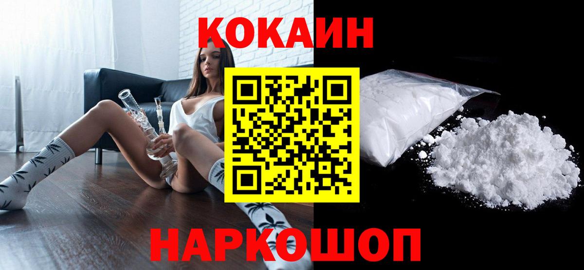 Кокаин Колумбийский Заречный