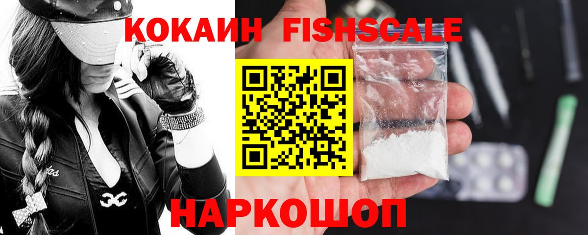 Заречный  Cocaine  Вход с VPN  Кокаин VHQ  КОКАИН 98% 