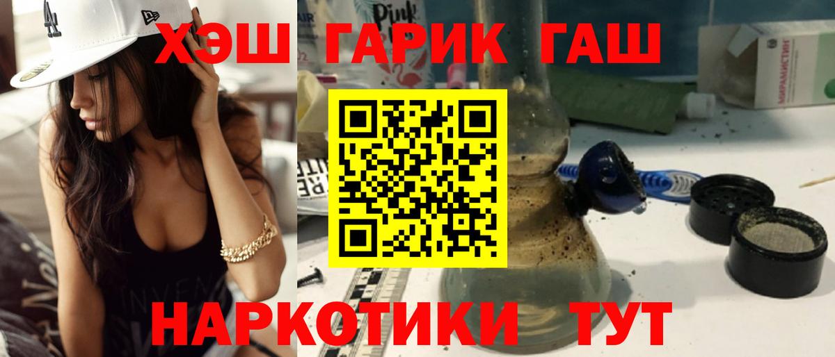 Гашиш убойный  Гашиш гашик  Заречный  Вход с VPN 