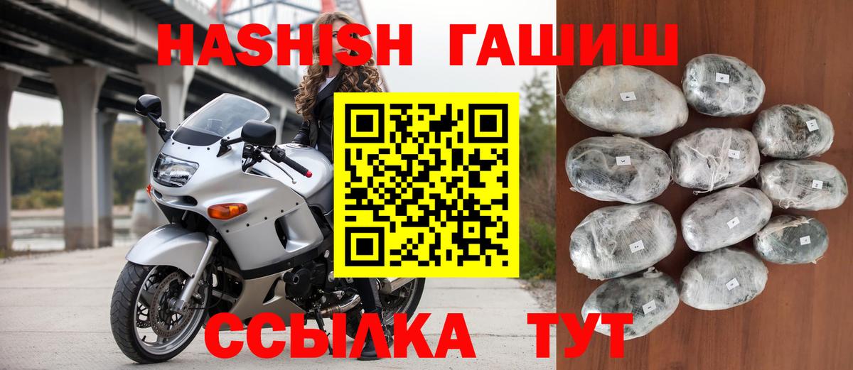 Гашиш hashish Заречный