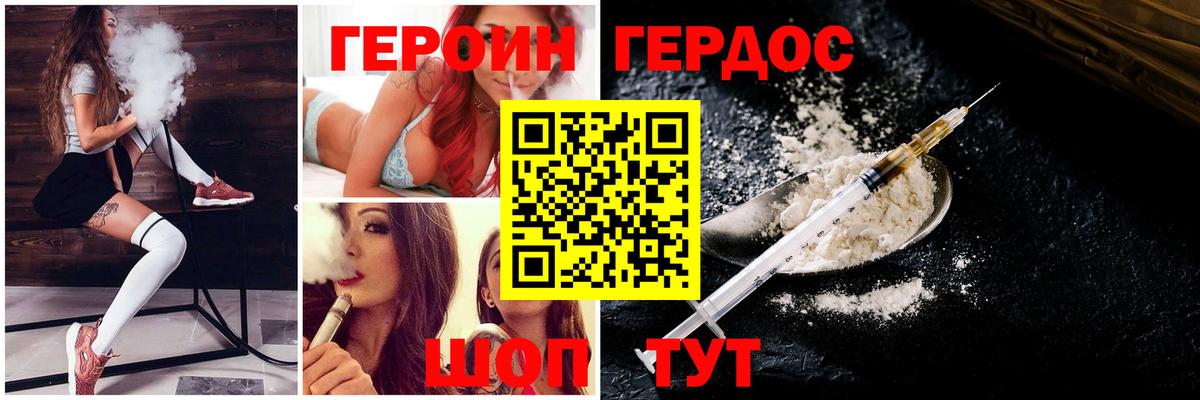 ГЕРОИН белый  Героин  Заречный  Вход с VPN 