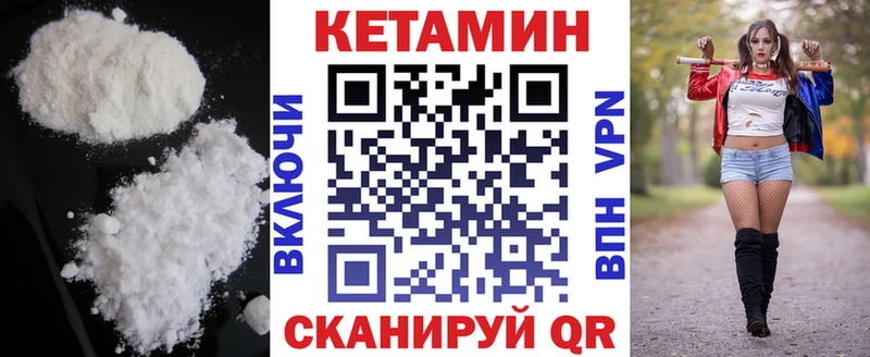 Кетамин ketamine  Заречный 