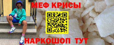 меф Ирбит