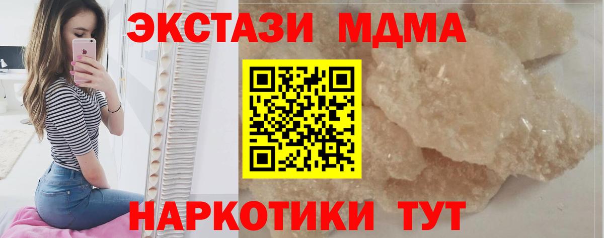 МДМА молли  Вход с VPN  Заречный  MDMA молли 