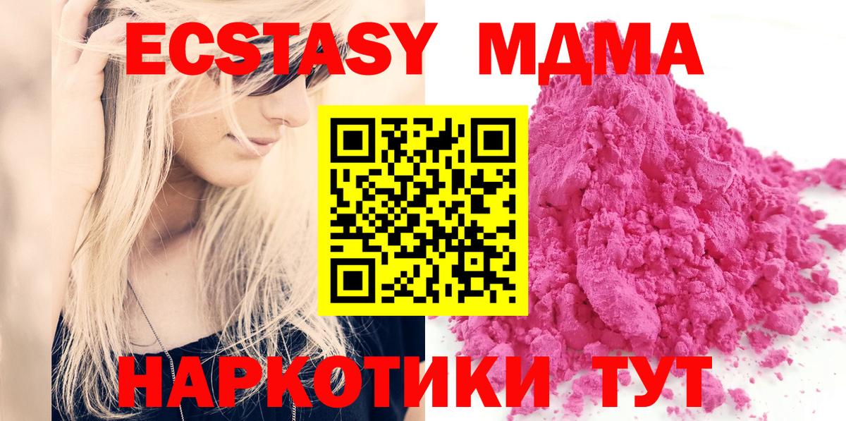 MDMA молли Заречный