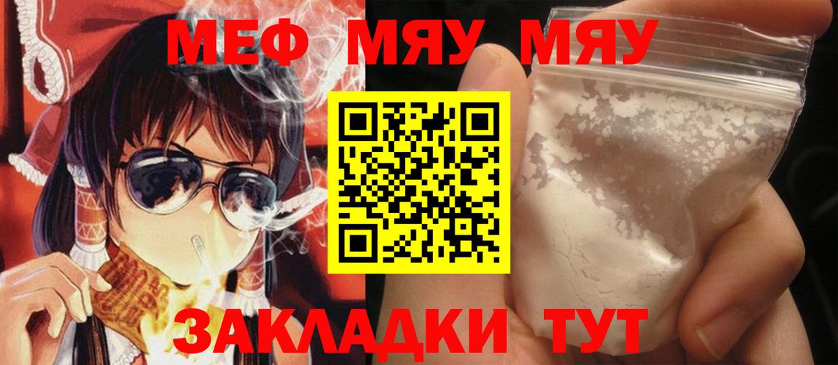 Заречный  МЕФ 4 MMC  Мефедрон  закладка  Вход с VPN 