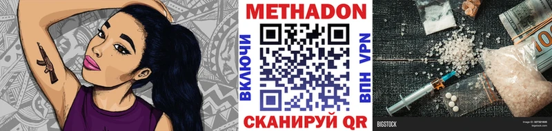 Метадон methadone  Заречный 