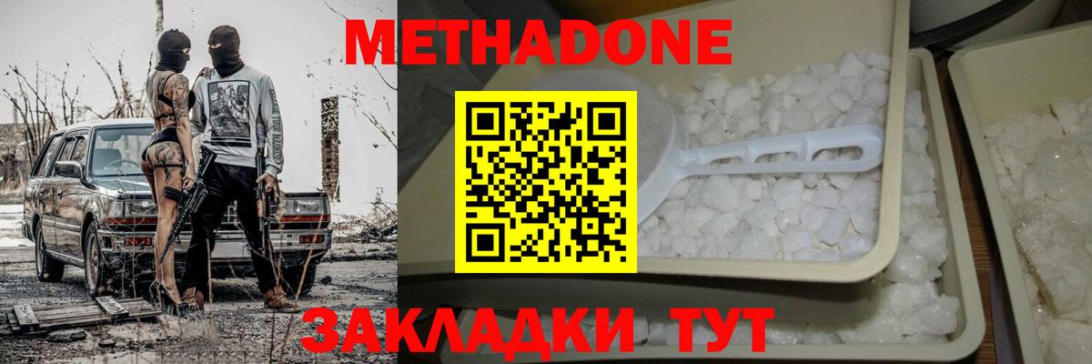Метадон VHQ Заречный