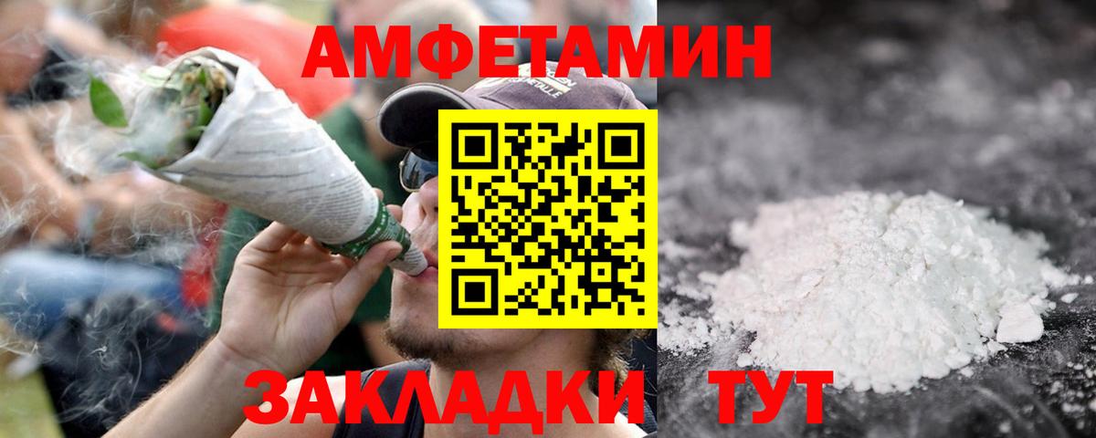 Метамфетамин мет Заречный