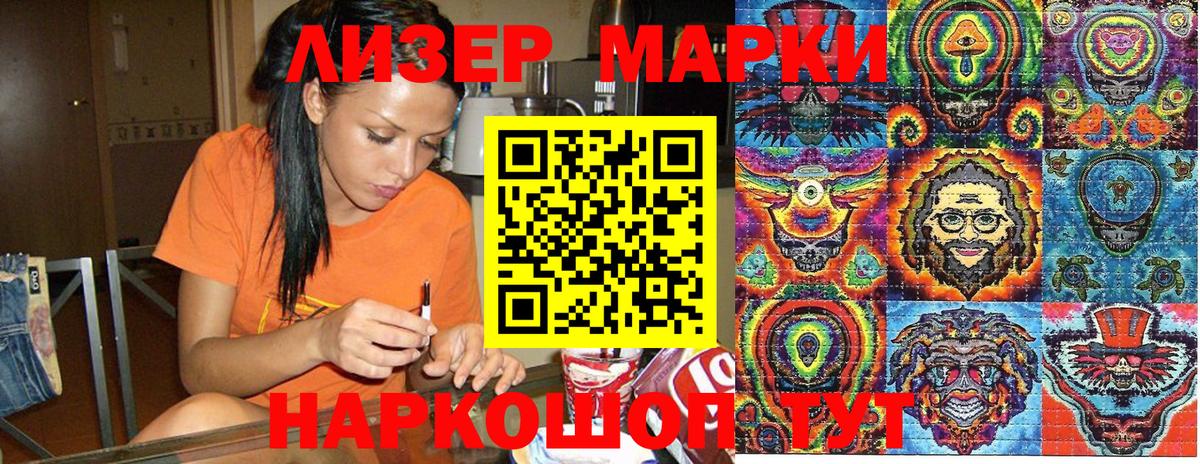 Марки NBOMe 1500мкг  Вход с VPN  Заречный 