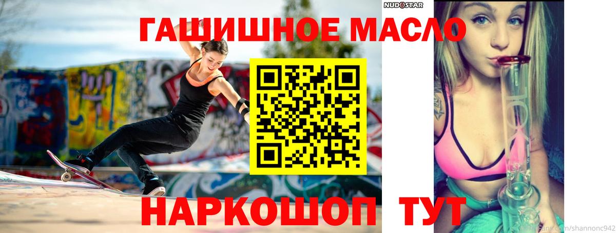 ТГК THC oil Заречный